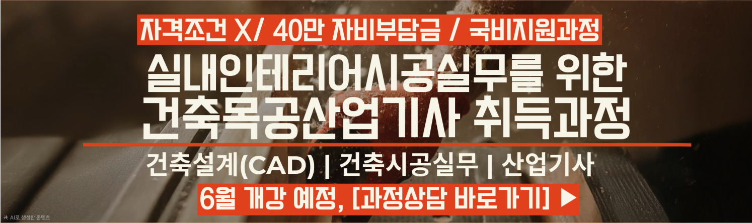 안양 6월 개강과정 산업기사과평