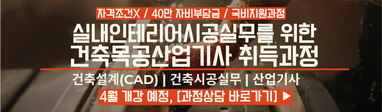 [안양] 산업기사A 4월개강